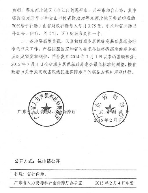 勞動社保2